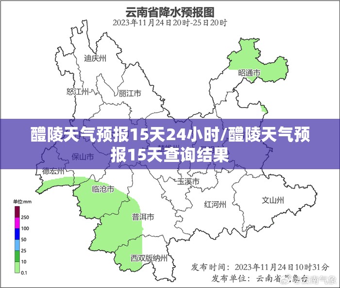 醴陵天气预报15天24小时/醴陵天气预报15天查询结果 醴陵天气预报15天24小时/醴陵天气预报15天查询结果