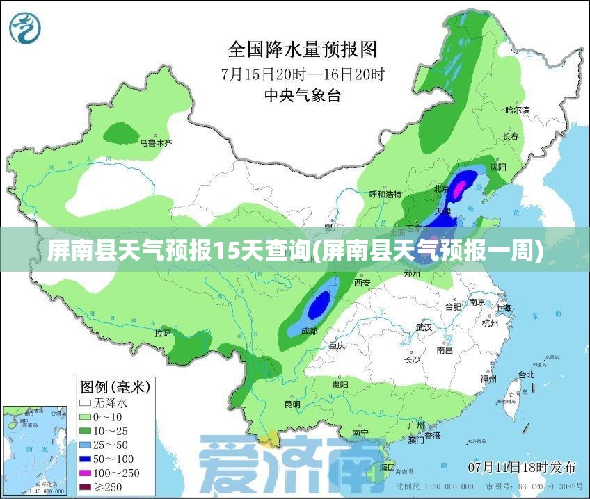 屏南县天气预报15天查询(屏南县天气预报一周) 屏南县天气预报15天查询(屏南县天气预报一周)