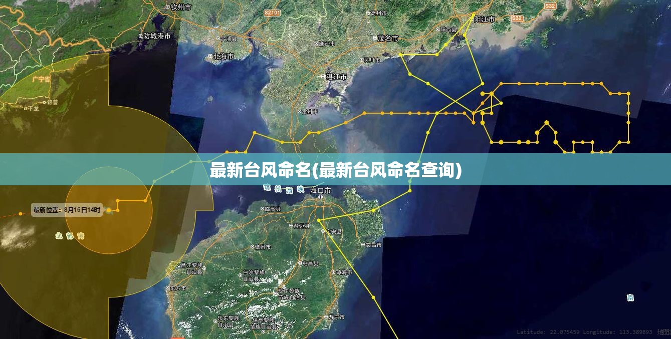 最新台风命名(最新台风命名查询) 最新台风命名(最新台风命名查询)