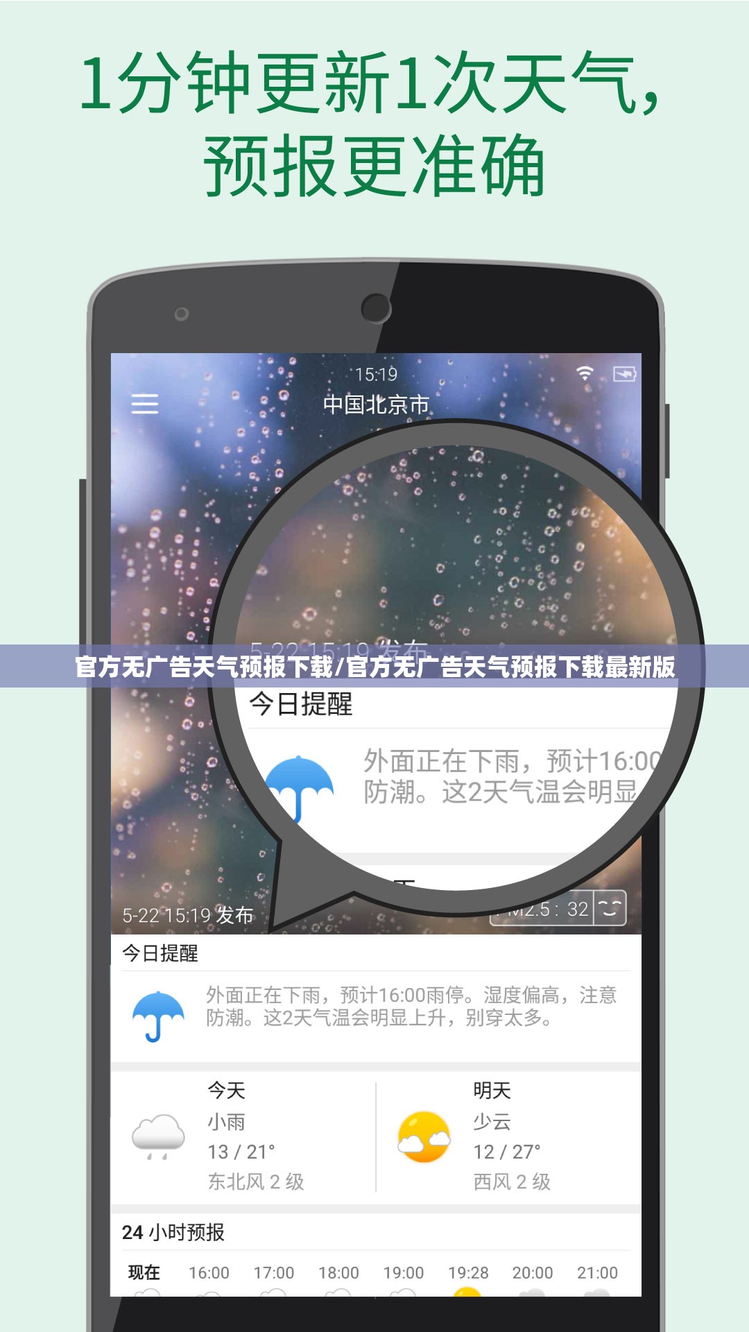 官方无广告天气预报下载/官方无广告天气预报下载最新版 官方无广告天气预报下载/官方无广告天气预报下载最新版