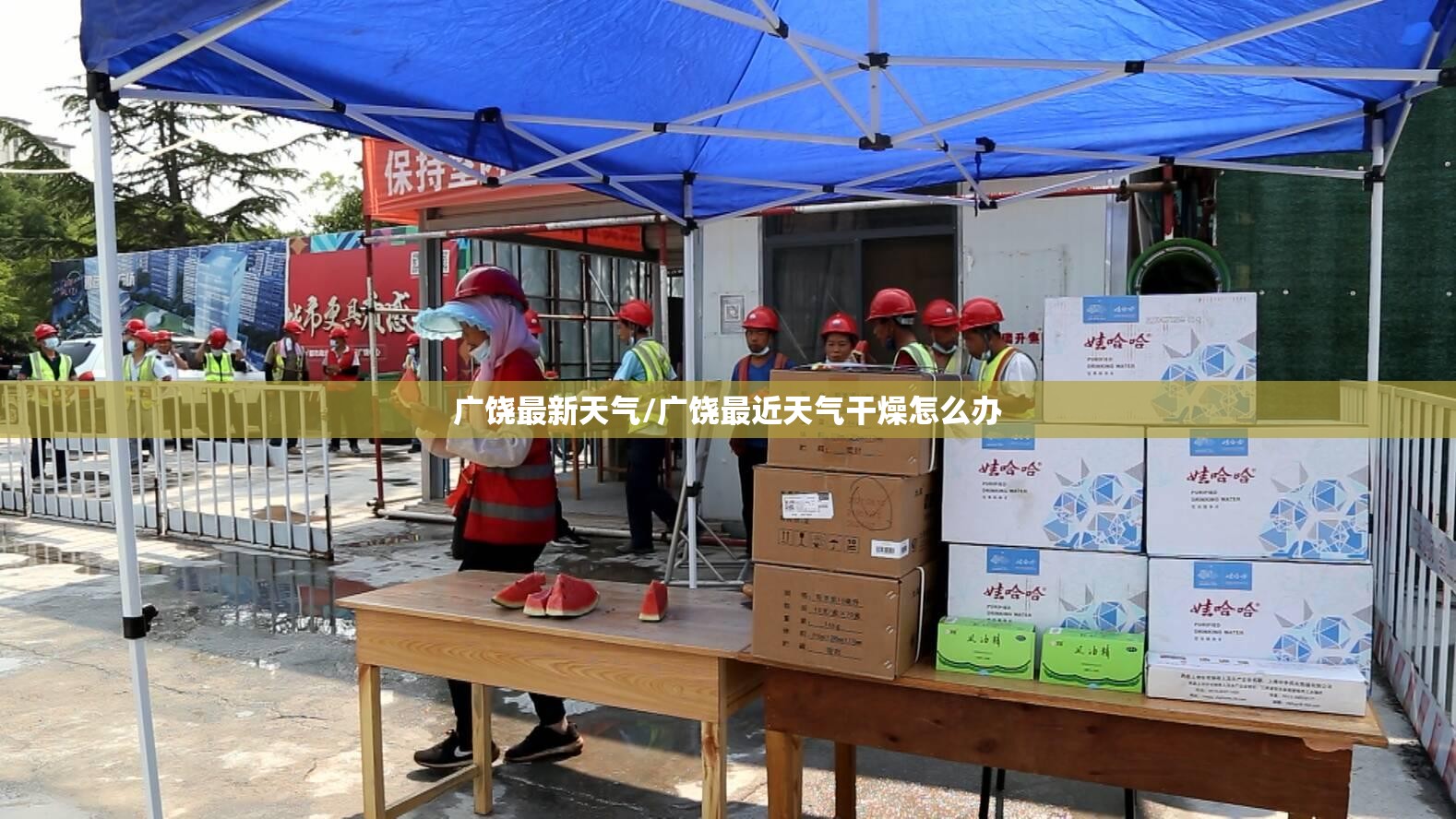 广饶最新天气/广饶最近天气干燥怎么办 广饶最新天气/广饶最近天气干燥怎么办