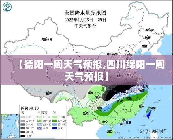 【德阳一周天气预报,四川绵阳一周天气预报】