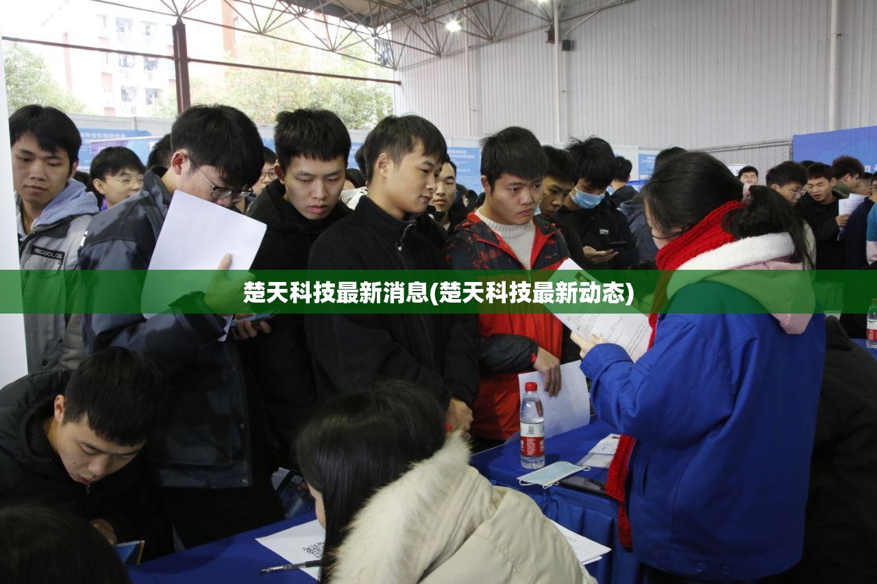 楚天科技最新消息(楚天科技最新动态) 楚天科技最新消息(楚天科技最新动态)
