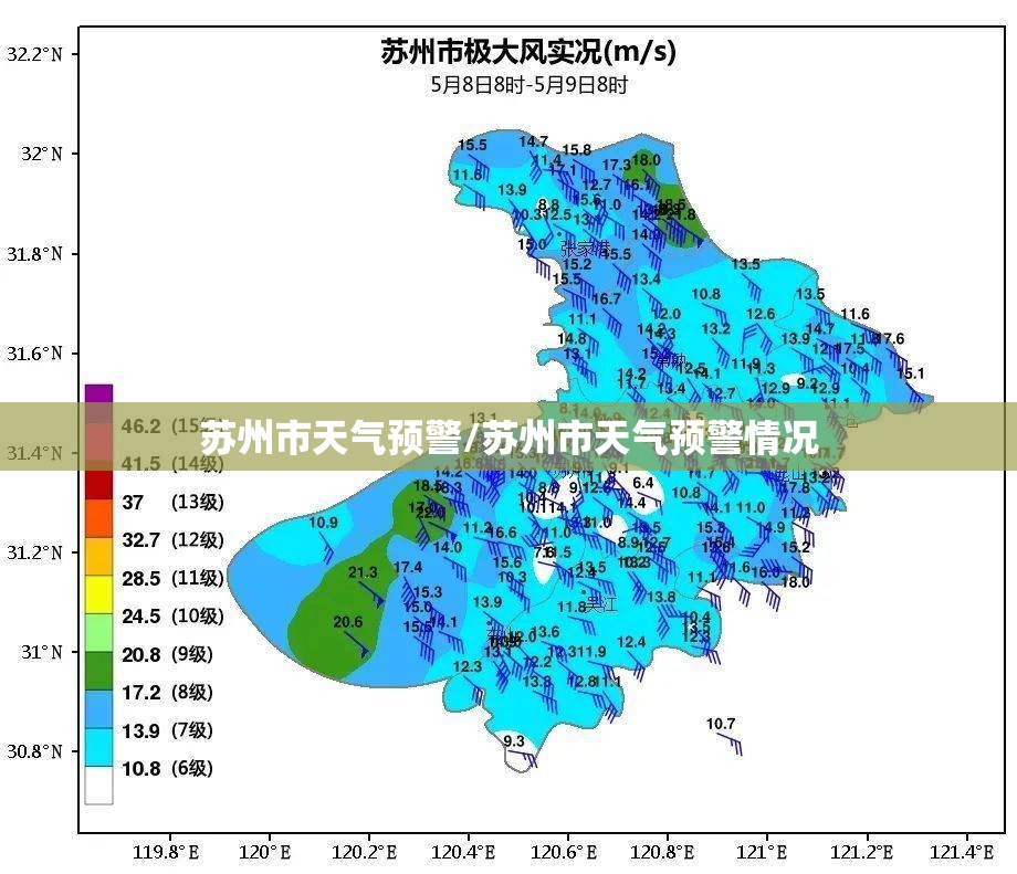 苏州市天气预警/苏州市天气预警情况 苏州市天气预警/苏州市天气预警情况