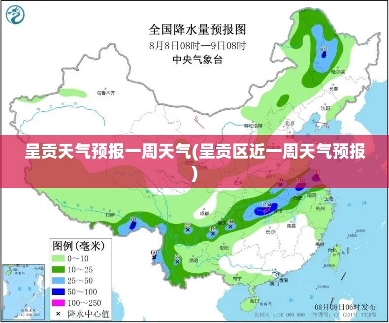 呈贡天气预报一周天气(呈贡区近一周天气预报)