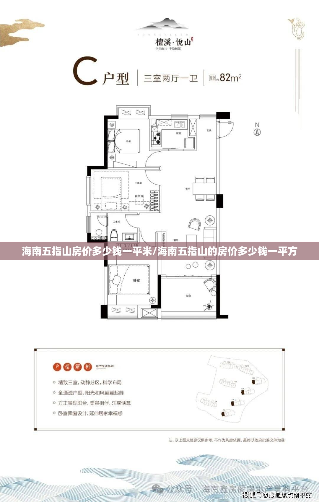 海南五指山房价多少钱一平米/海南五指山的房价多少钱一平方 海南五指山房价多少钱一平米/海南五指山的房价多少钱一平方