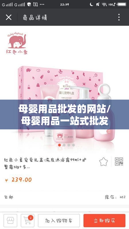 母婴用品批发的网站/母婴用品一站式批发