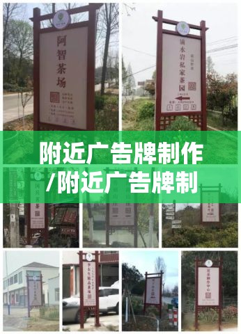 附近广告牌制作/附近广告牌制作的地点