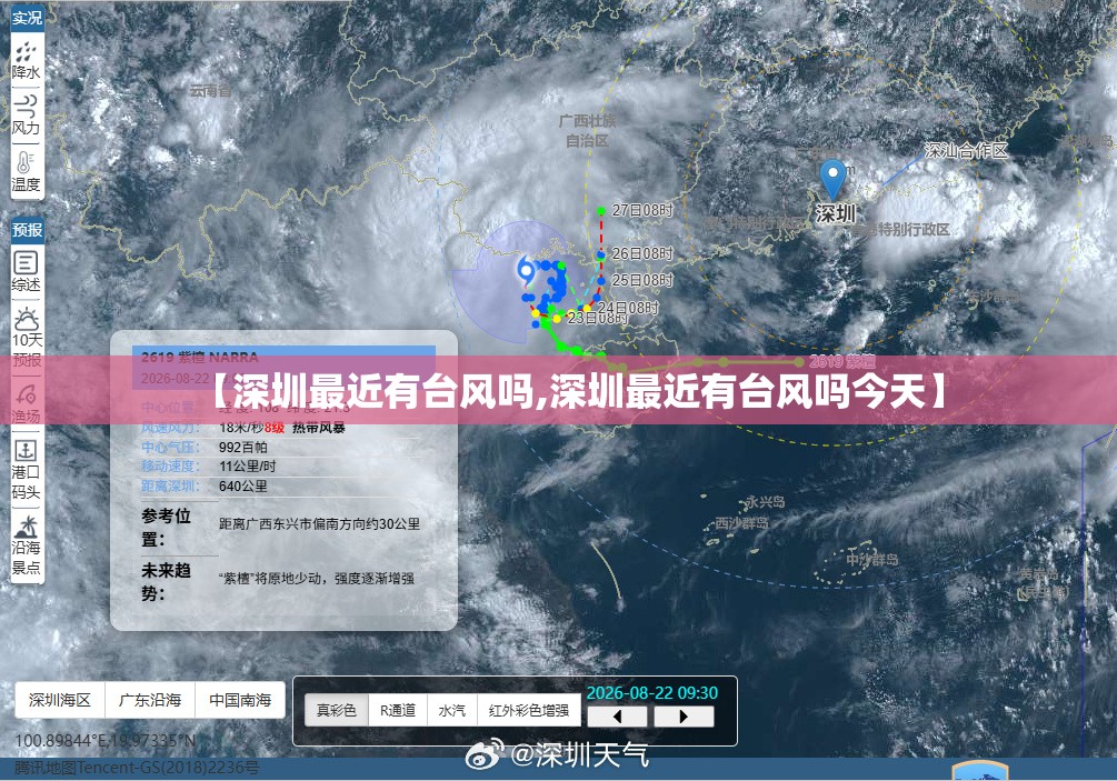 【深圳最近有台风吗,深圳最近有台风吗今天】 【深圳最近有台风吗,深圳最近有台风吗今天】
