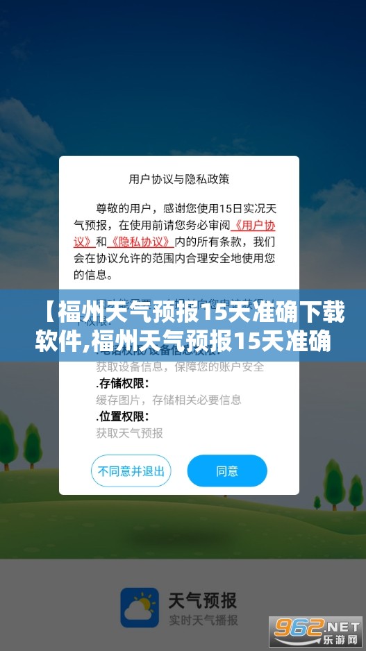 【福州天气预报15天准确下载软件,福州天气预报15天准确下载软件有哪些】 【福州天气预报15天准确下载软件,福州天气预报15天准确下载软件有哪些】