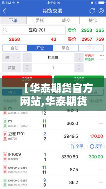 【华泰期货官方网站,华泰期货官方网站手机软件下载】 【华泰期货官方网站,华泰期货官方网站手机软件下载】