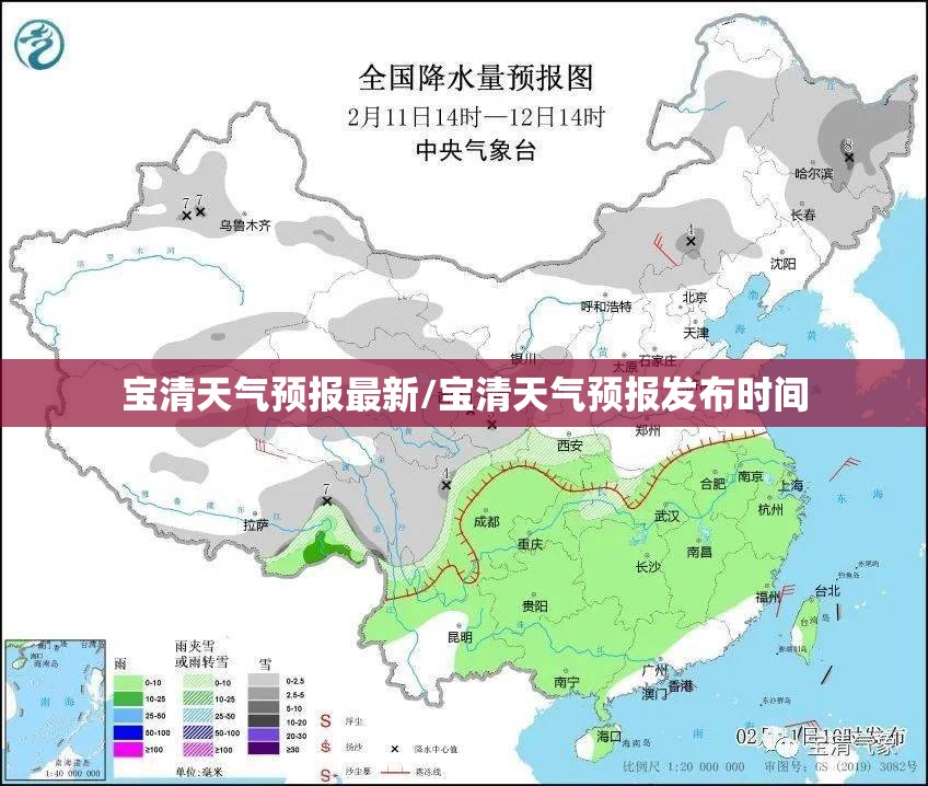 宝清天气预报最新/宝清天气预报发布时间 宝清天气预报最新/宝清天气预报发布时间