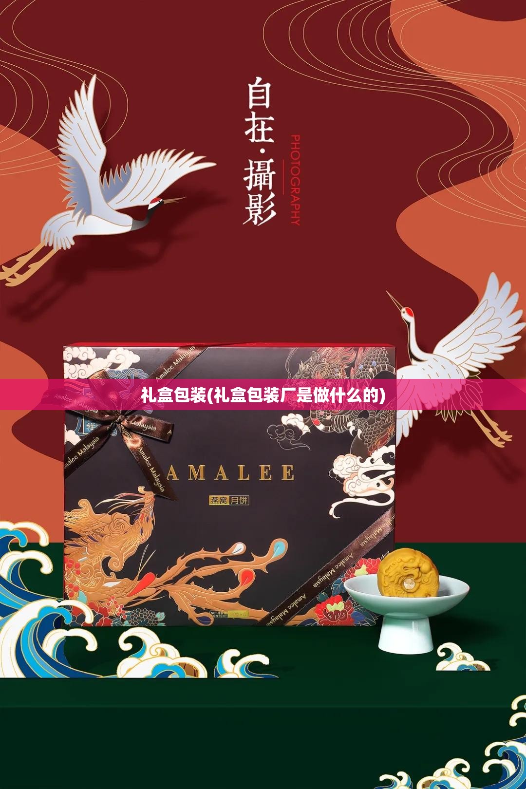 礼盒包装(礼盒包装厂是做什么的) 礼盒包装(礼盒包装厂是做什么的)