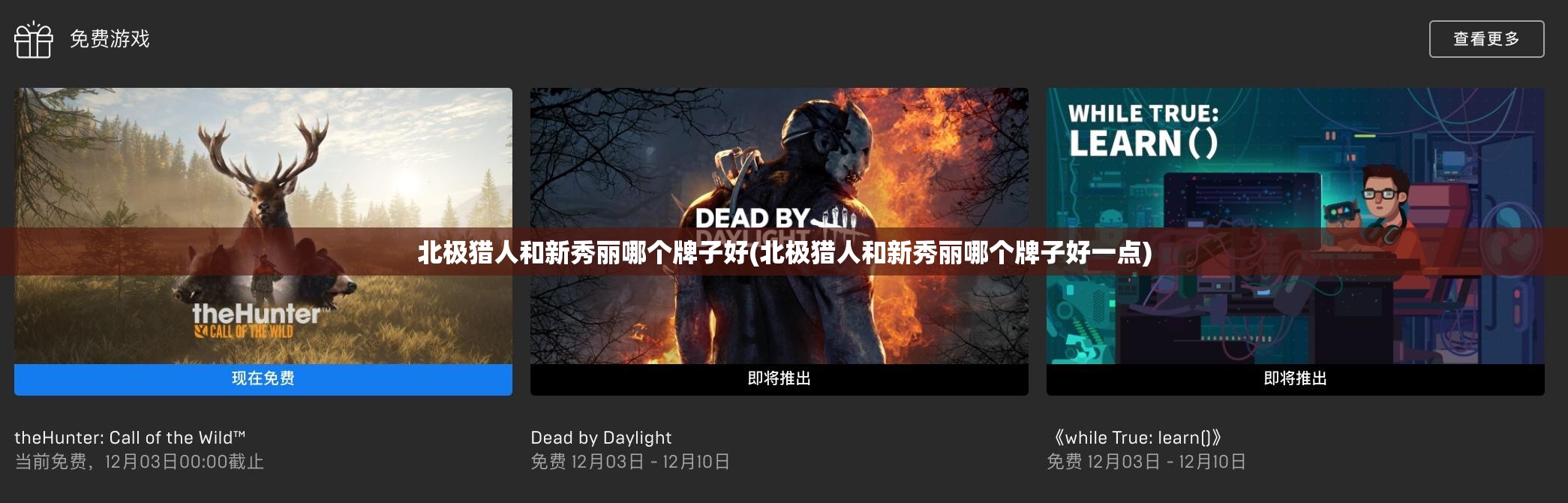 北极猎人和新秀丽哪个牌子好(北极猎人和新秀丽哪个牌子好一点) 北极猎人和新秀丽哪个牌子好(北极猎人和新秀丽哪个牌子好一点)