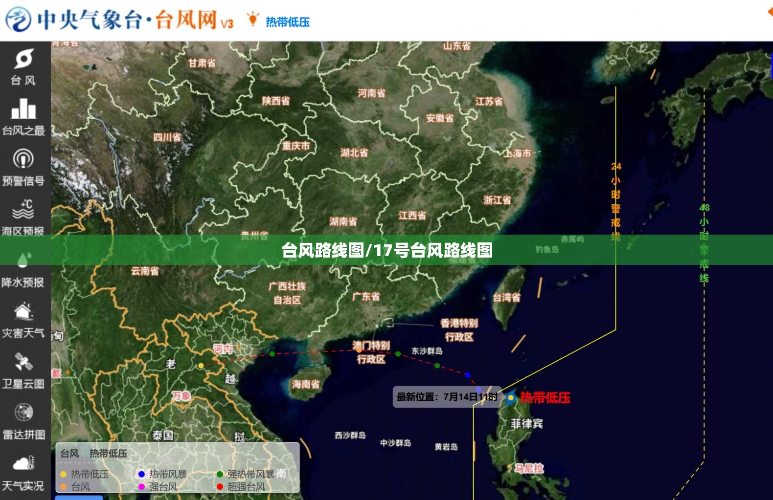 台风路线图/17号台风路线图 台风路线图/17号台风路线图