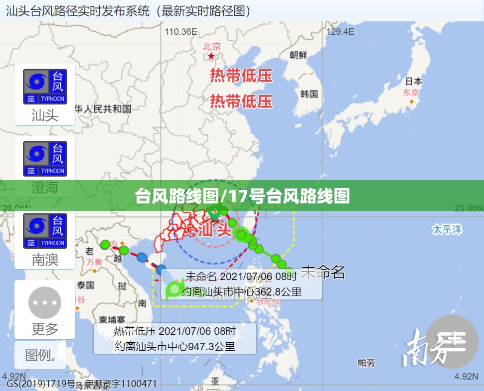 台风路线图/17号台风路线图 台风路线图/17号台风路线图
