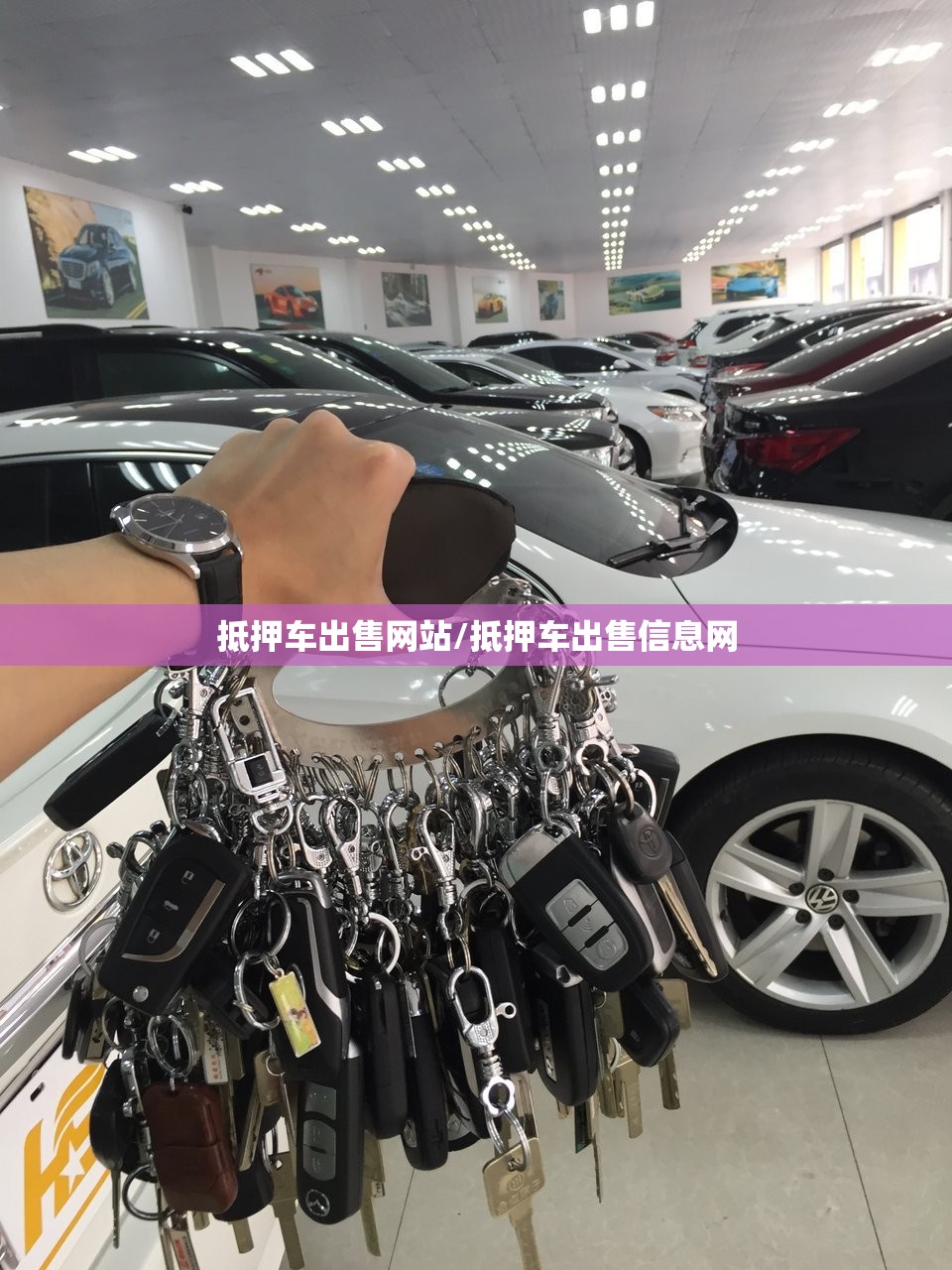 抵押车出售网站/抵押车出售信息网 抵押车出售网站/抵押车出售信息网