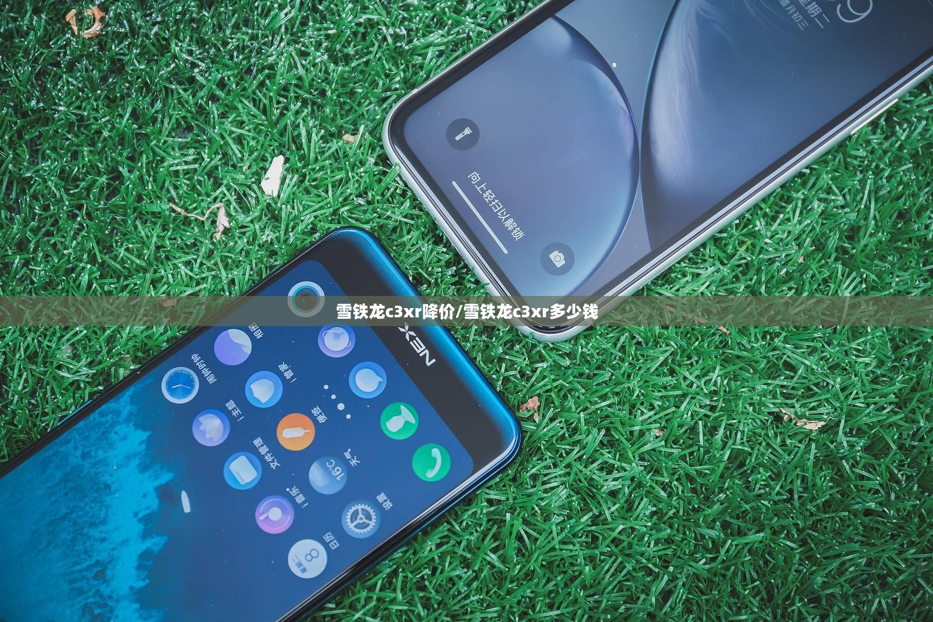 雪铁龙c3xr降价/雪铁龙c3xr多少钱