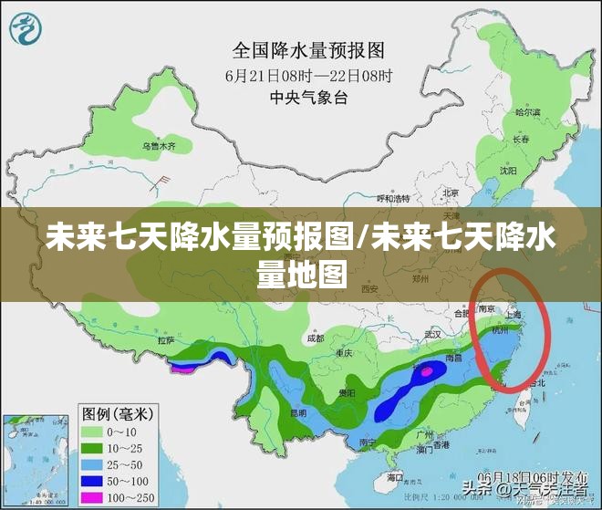 未来七天降水量预报图/未来七天降水量地图 未来七天降水量预报图/未来七天降水量地图