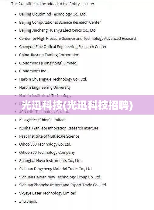 光迅科技(光迅科技招聘)