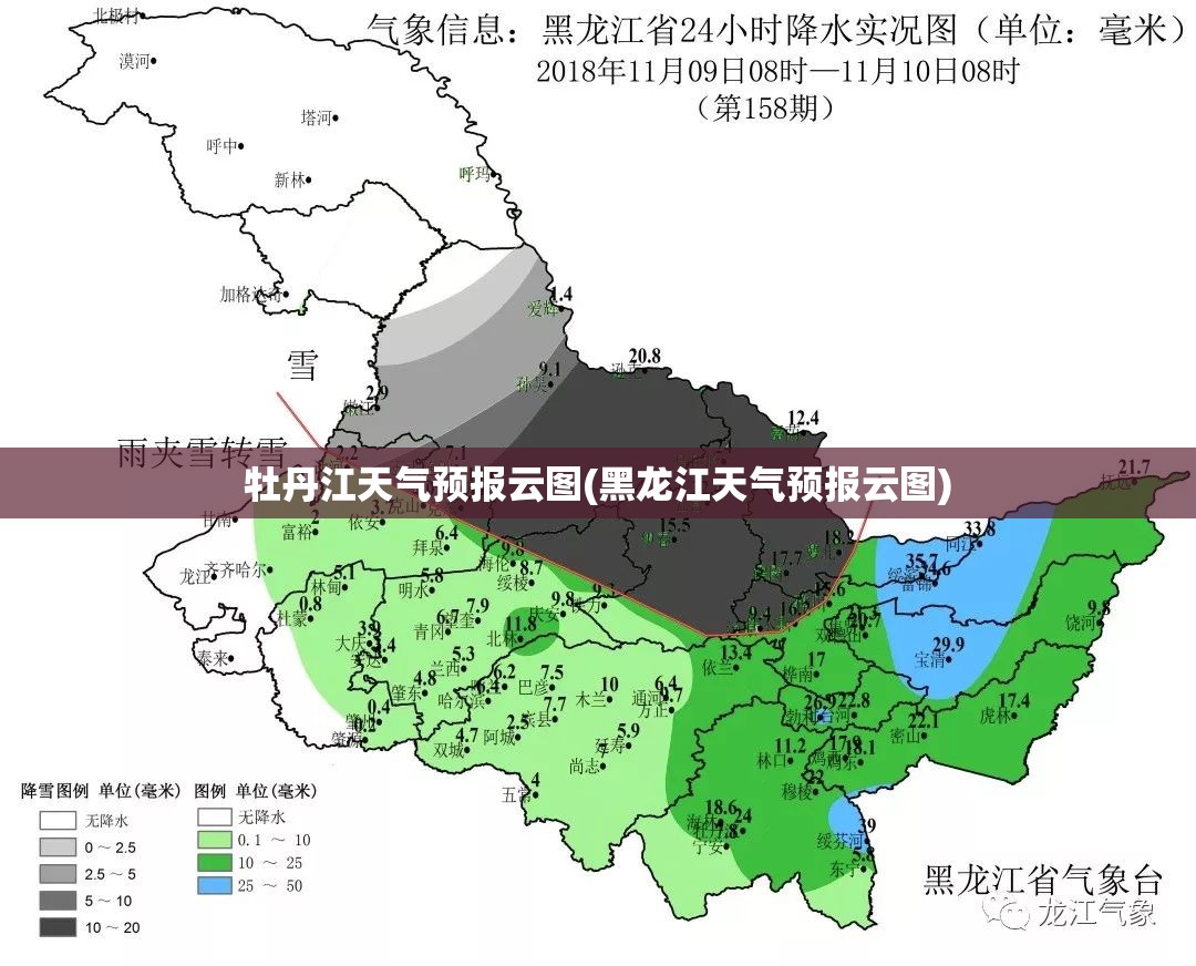 牡丹江天气预报云图(黑龙江天气预报云图)