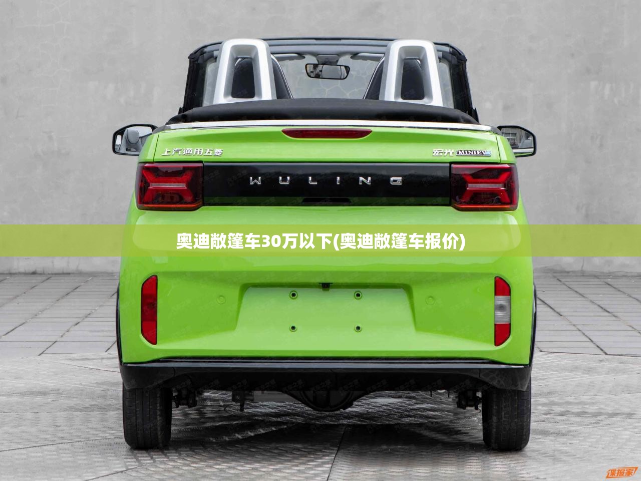 奥迪敞篷车30万以下(奥迪敞篷车报价) 奥迪敞篷车30万以下(奥迪敞篷车报价)