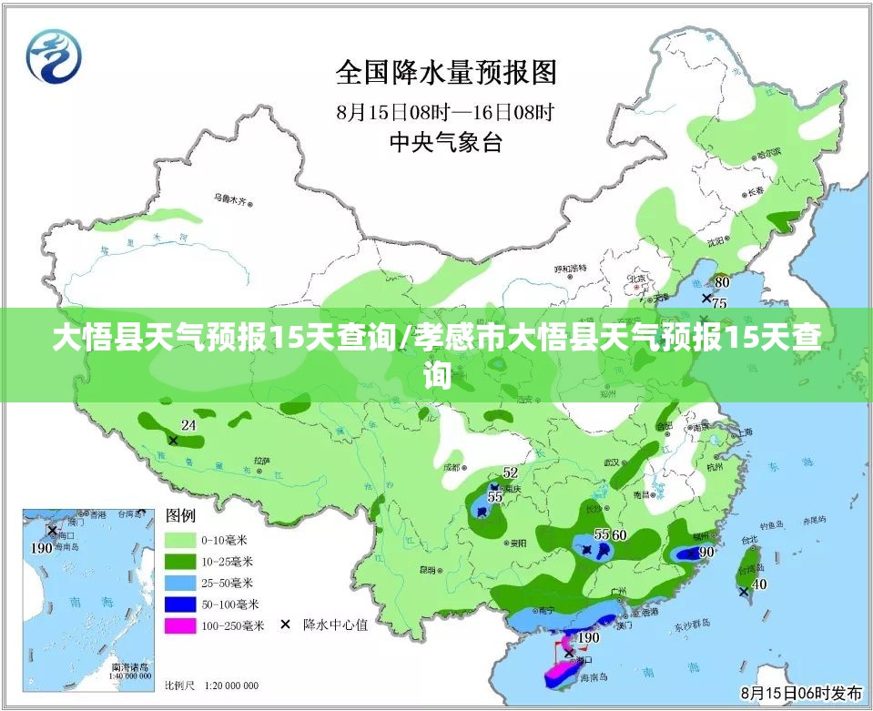 大悟县天气预报15天查询/孝感市大悟县天气预报15天查询