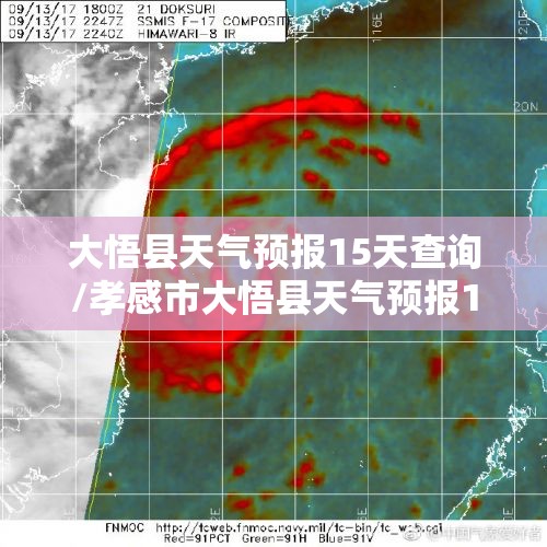 大悟县天气预报15天查询/孝感市大悟县天气预报15天查询