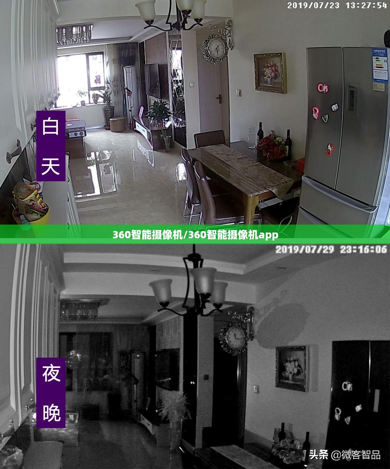 360智能摄像机/360智能摄像机app