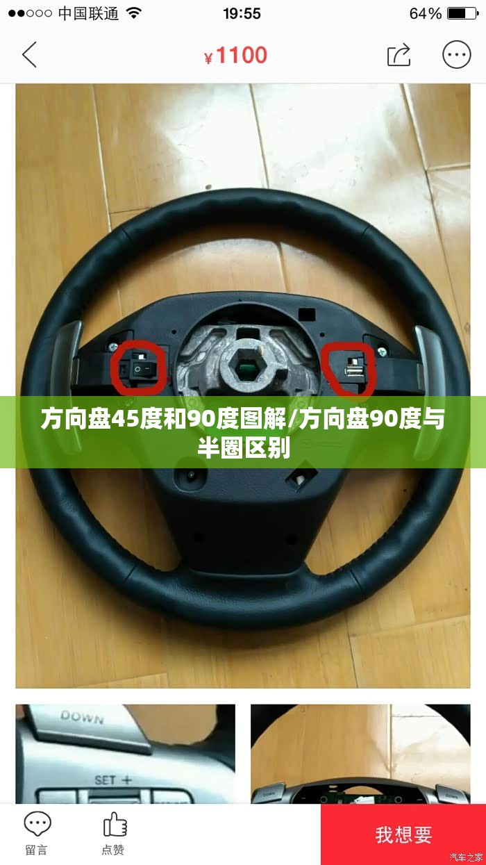 方向盘45度和90度图解/方向盘90度与半圈区别 方向盘45度和90度图解/方向盘90度与半圈区别