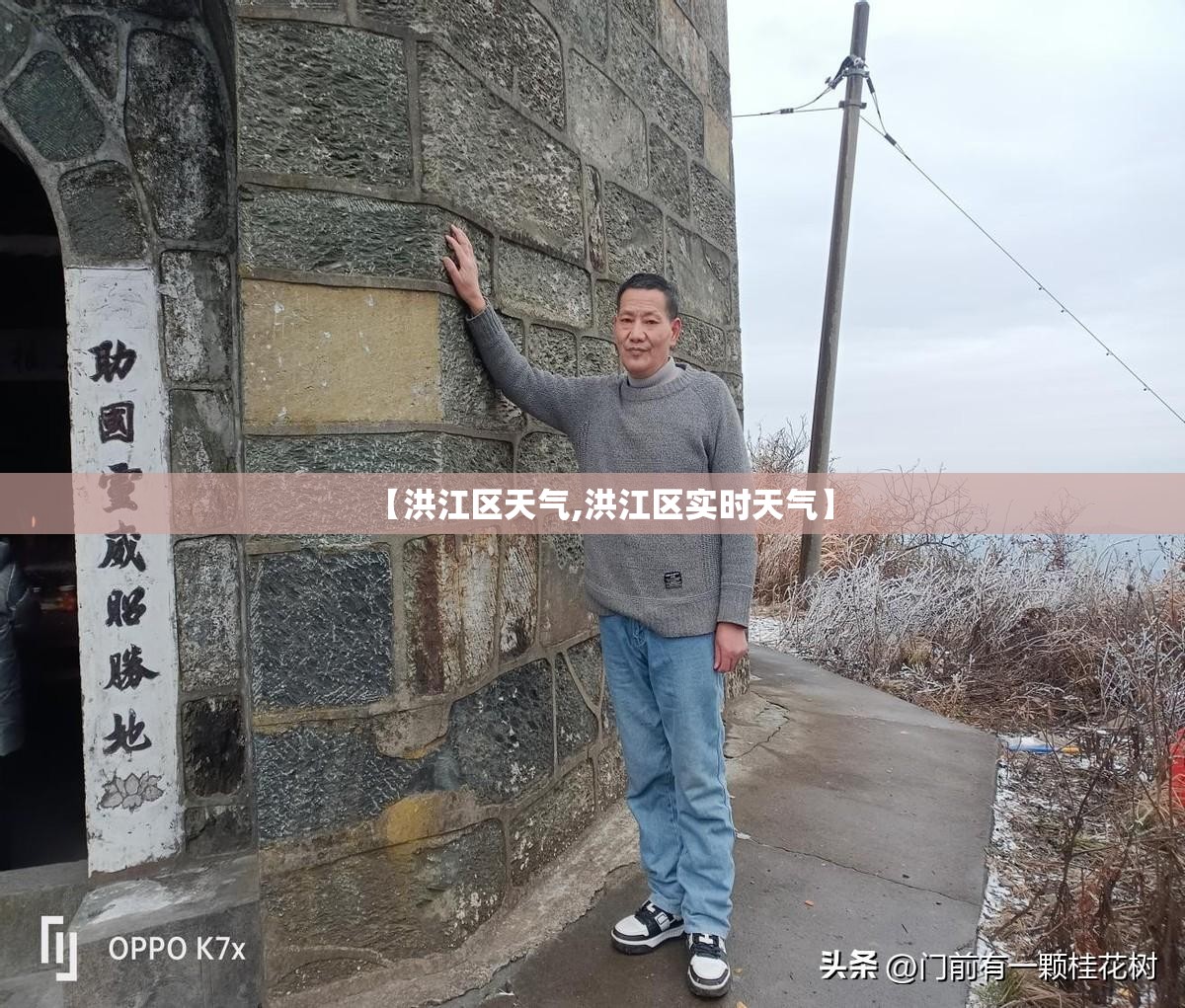 【洪江区天气,洪江区实时天气】
