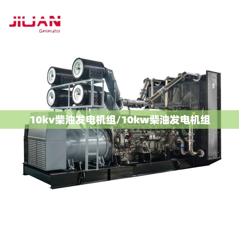 10kv柴油发电机组/10kw柴油发电机组 10kv柴油发电机组/10kw柴油发电机组