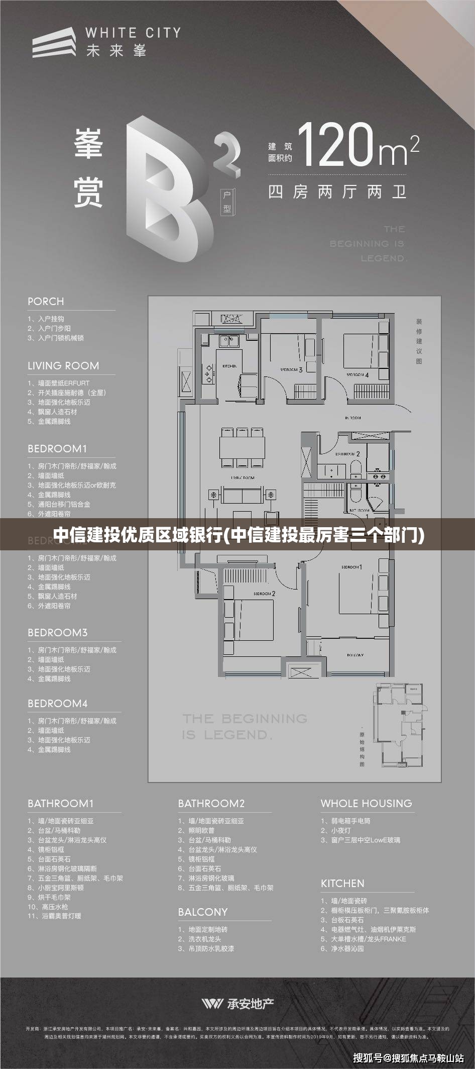 中信建投优质区域银行(中信建投最厉害三个部门) 中信建投优质区域银行(中信建投最厉害三个部门)