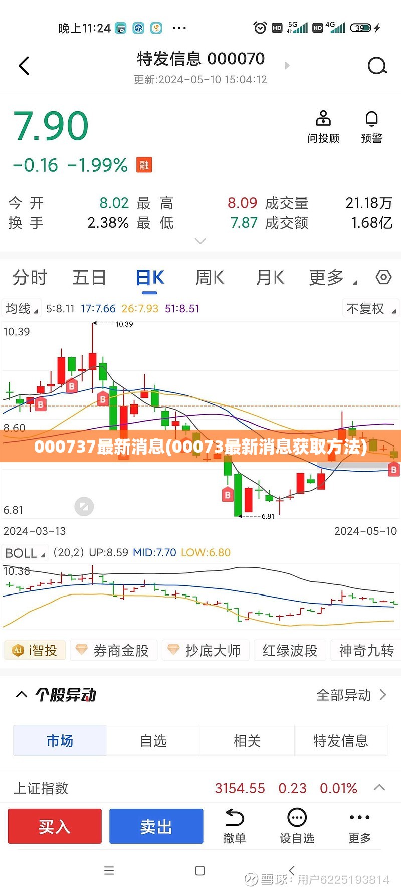 000737最新消息(00073最新消息获取方法)