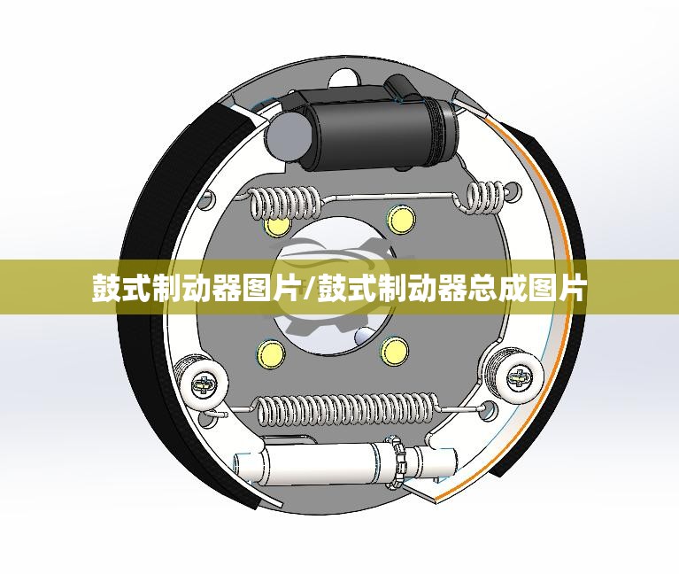 鼓式制动器图片/鼓式制动器总成图片