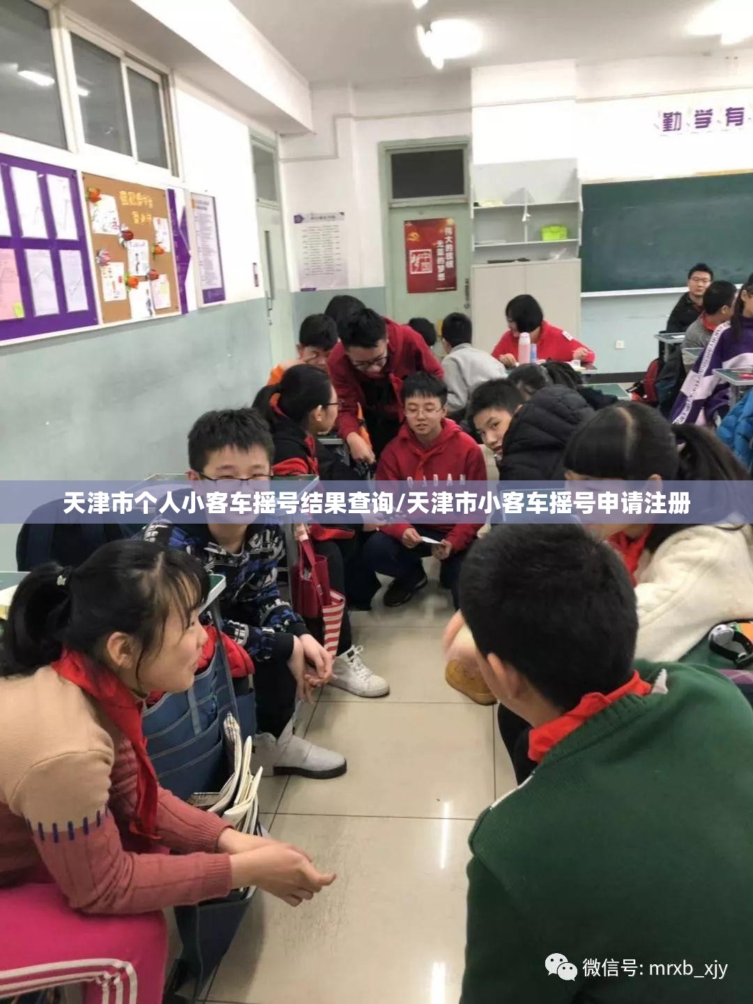 天津市个人小客车摇号结果查询/天津市小客车摇号申请注册 天津市个人小客车摇号结果查询/天津市小客车摇号申请注册
