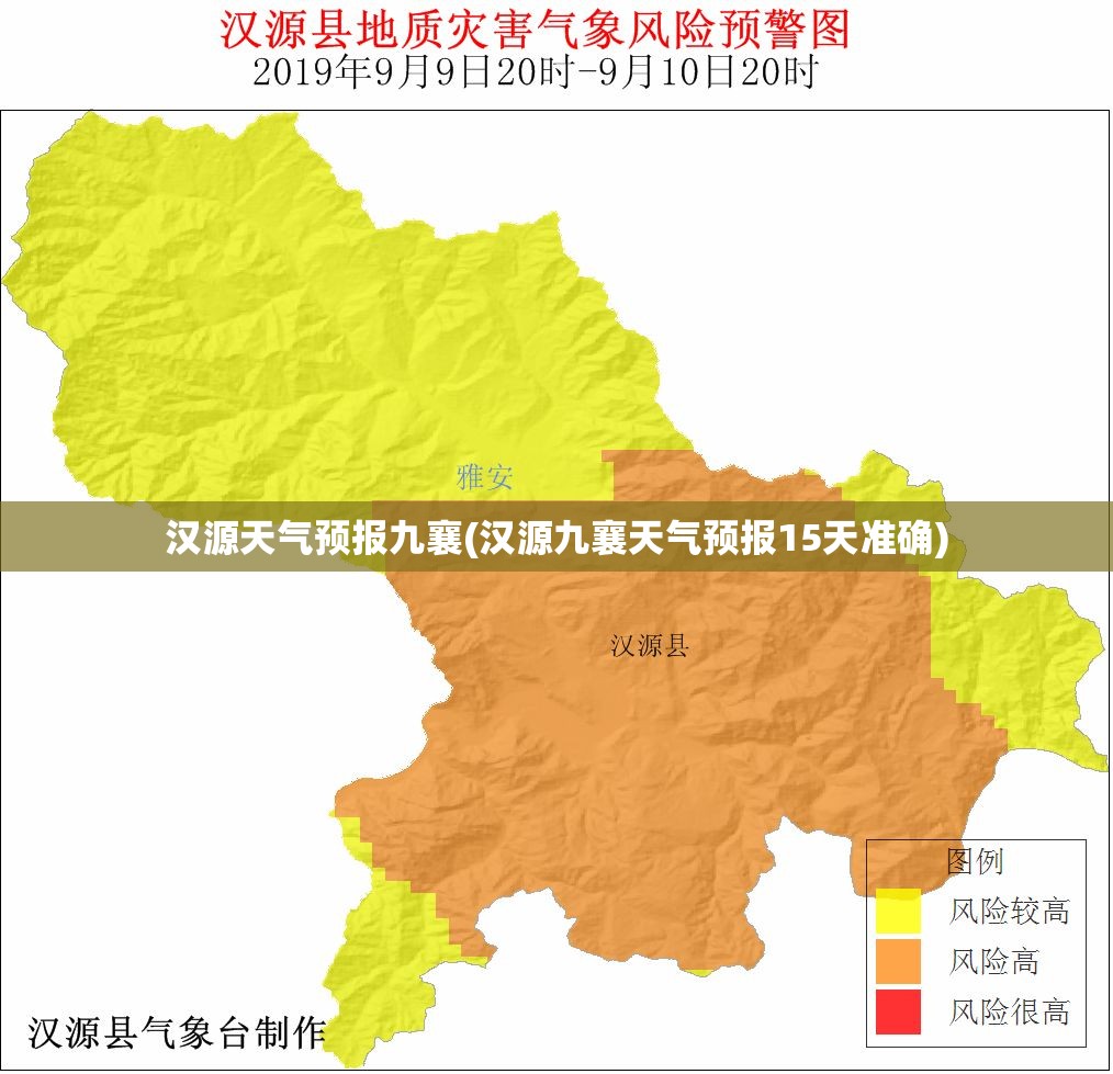 汉源天气预报九襄(汉源九襄天气预报15天准确)