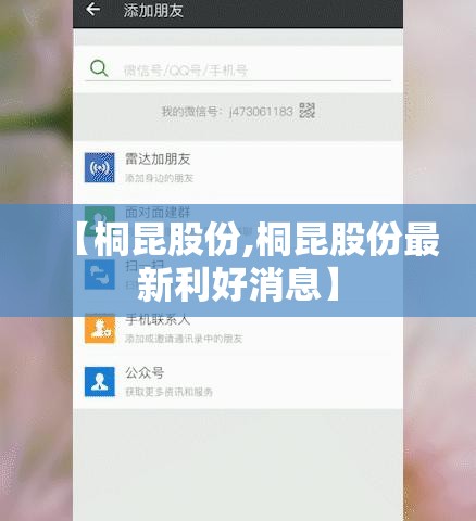 【桐昆股份,桐昆股份最新利好消息】 【桐昆股份,桐昆股份最新利好消息】