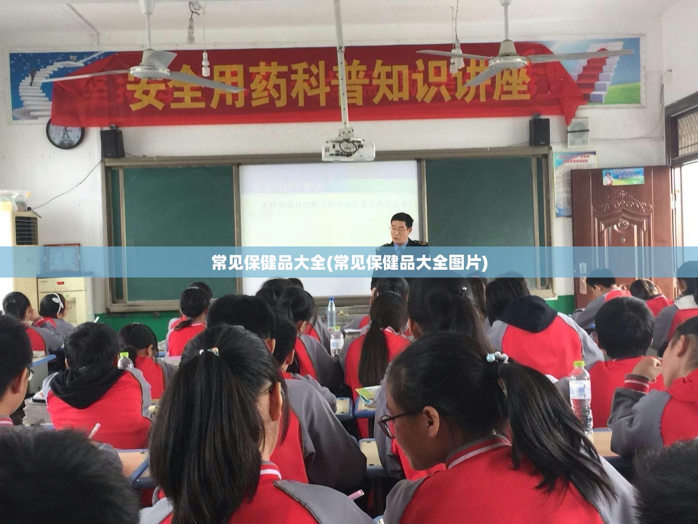常见保健品大全(常见保健品大全图片)