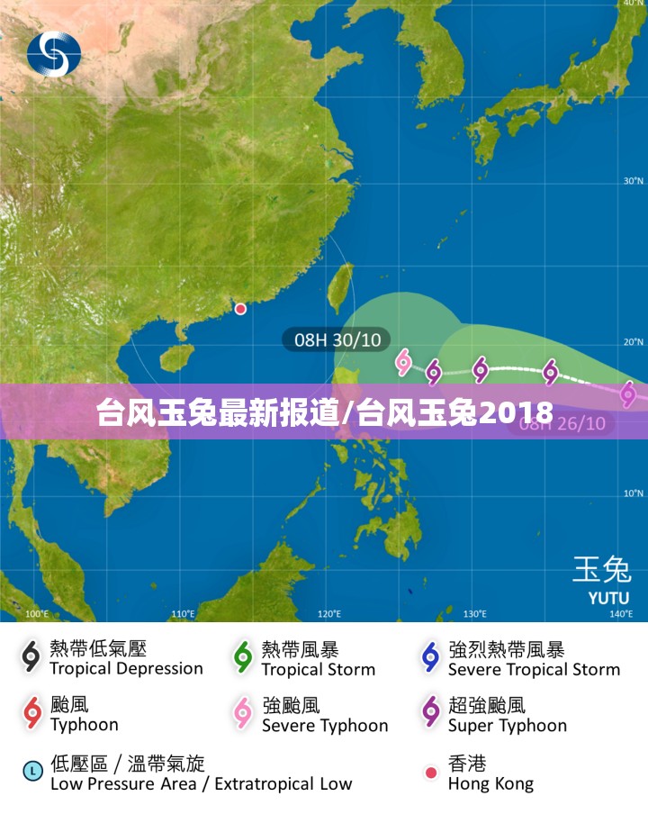 台风玉兔最新报道/台风玉兔2018 台风玉兔最新报道/台风玉兔2018