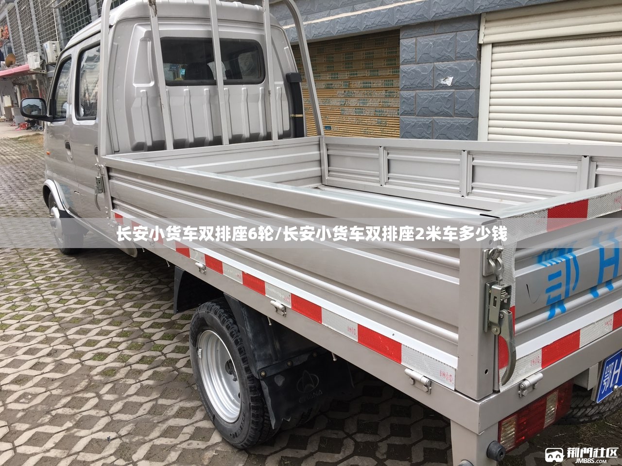 长安小货车双排座6轮/长安小货车双排座2米车多少钱