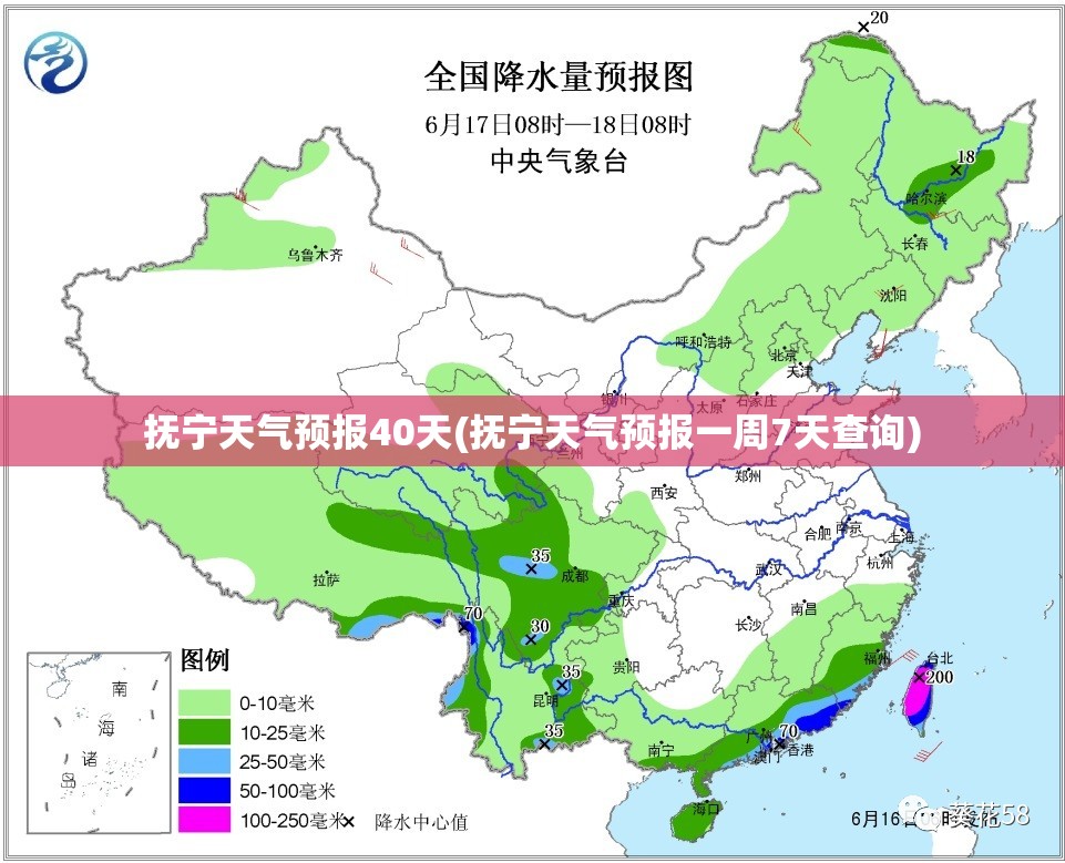 抚宁天气预报40天(抚宁天气预报一周7天查询) 抚宁天气预报40天(抚宁天气预报一周7天查询)