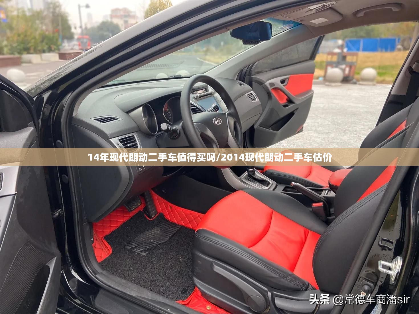 14年现代朗动二手车值得买吗/2014现代朗动二手车估价 14年现代朗动二手车值得买吗/2014现代朗动二手车估价