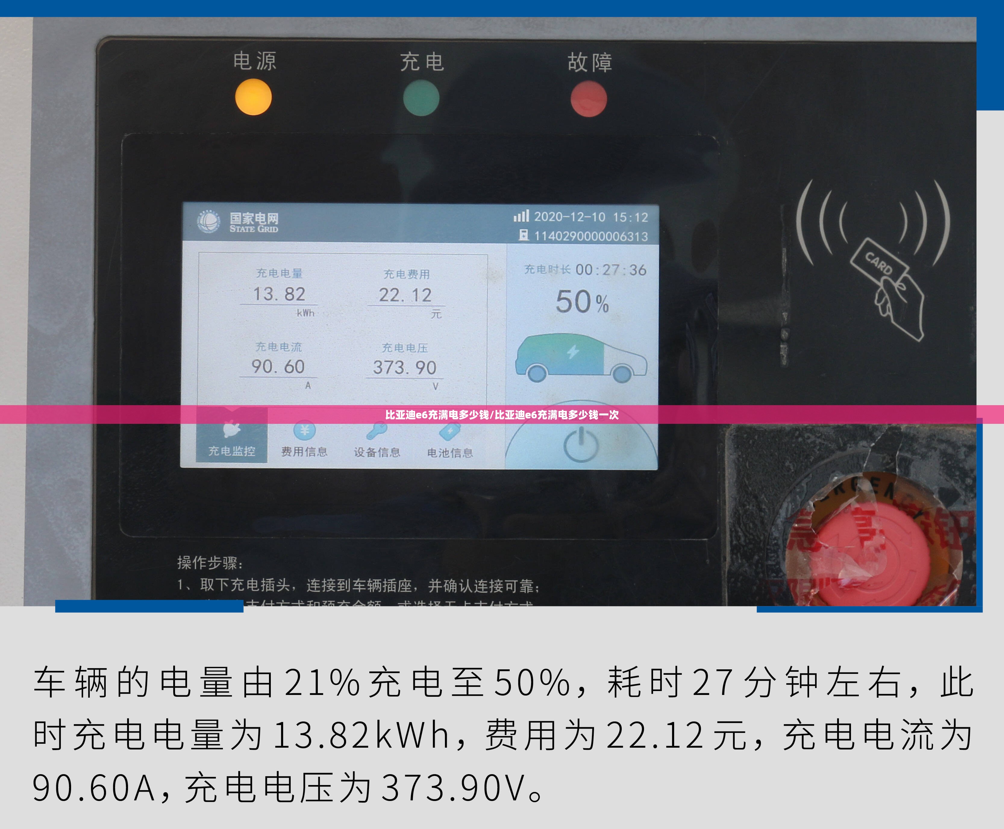 比亚迪e6充满电多少钱/比亚迪e6充满电多少钱一次 比亚迪e6充满电多少钱/比亚迪e6充满电多少钱一次