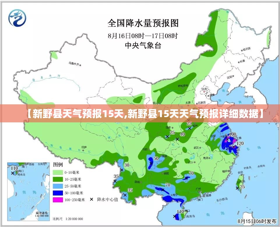 【新野县天气预报15天,新野县15天天气预报详细数据】 【新野县天气预报15天,新野县15天天气预报详细数据】