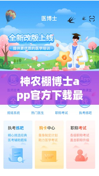 神农棚博士app官方下载最新版本/神农棚博士最新版本下载安装 神农棚博士app官方下载最新版本/神农棚博士最新版本下载安装