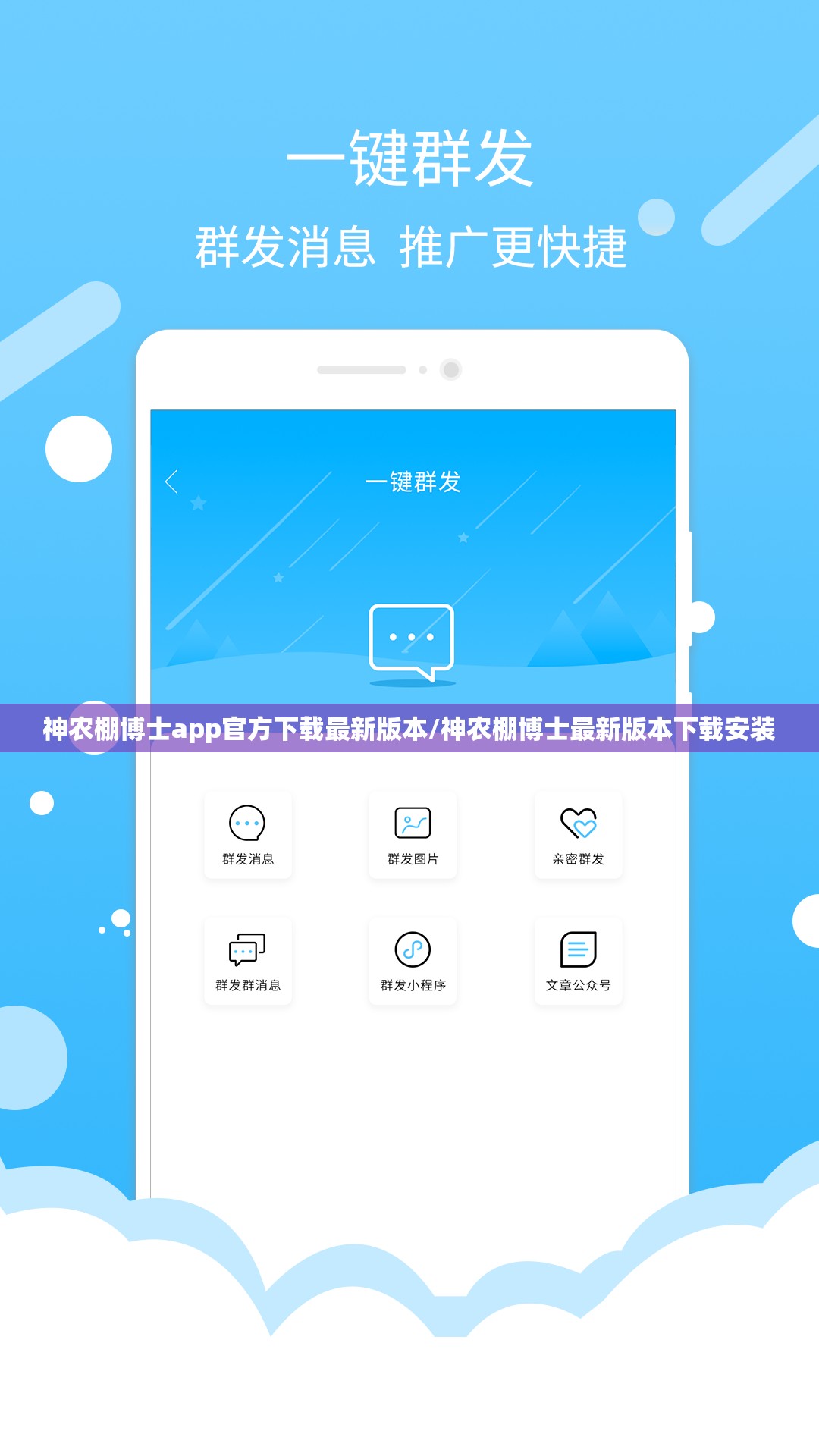 神农棚博士app官方下载最新版本/神农棚博士最新版本下载安装 神农棚博士app官方下载最新版本/神农棚博士最新版本下载安装