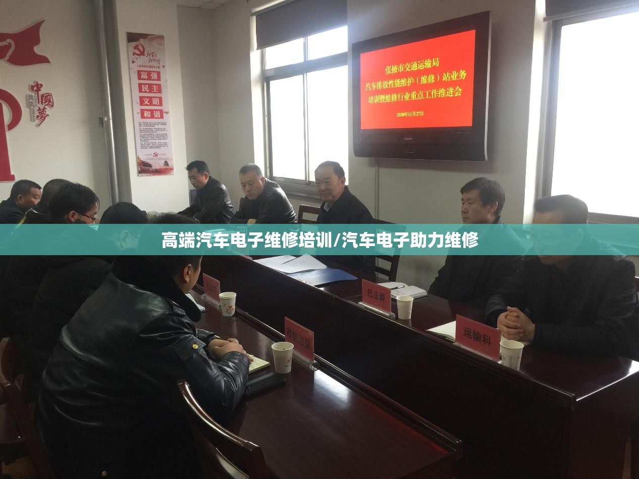 高端汽车电子维修培训/汽车电子助力维修