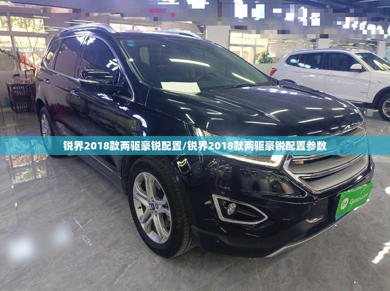 锐界2018款两驱豪锐配置/锐界2018款两驱豪锐配置参数 锐界2018款两驱豪锐配置/锐界2018款两驱豪锐配置参数
