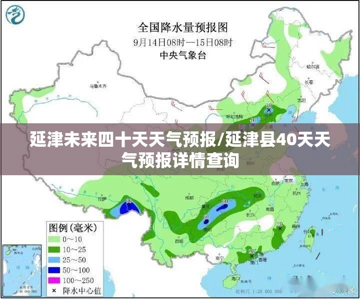 延津未来四十天天气预报/延津县40天天气预报详情查询 延津未来四十天天气预报/延津县40天天气预报详情查询